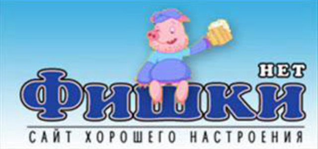 ТОП-10 постов пользователей fishki.net