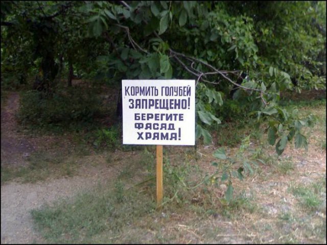 Ничего святого, просто бизнес 