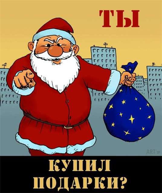 Что за праздник - Новый Год? 