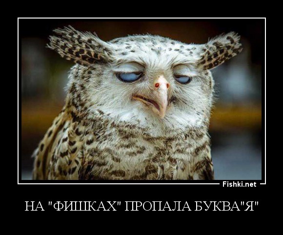 на "фишках" пропала буква"я"