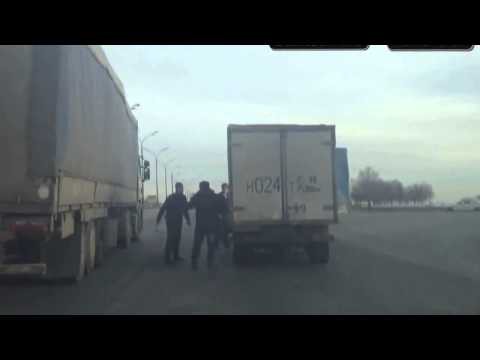 Драка на дороге.
