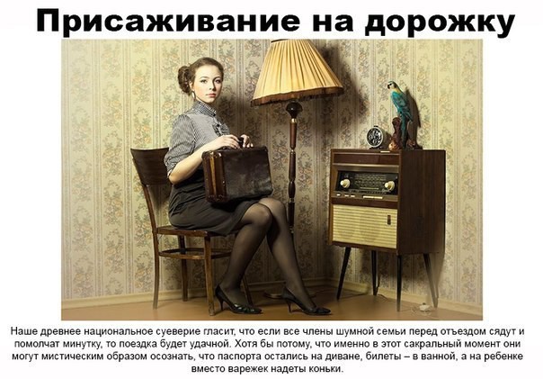 Вещи, широко известные только в России