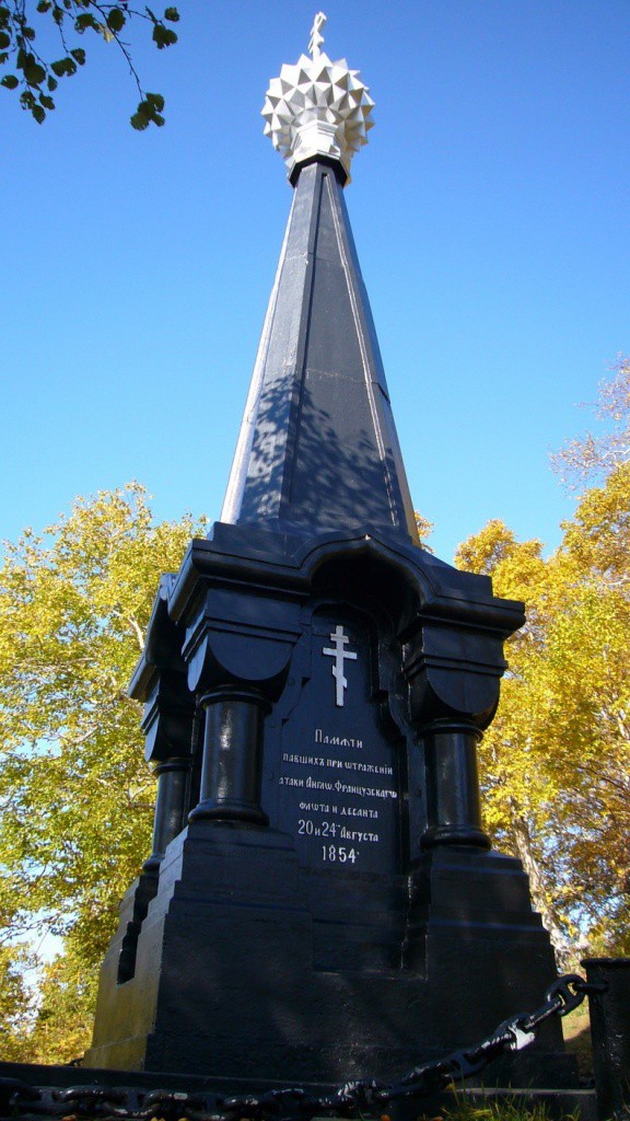 Оборона Камчатки от нападения англо-французского десанта 1854г. 