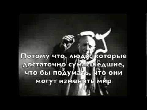 Думай иначе