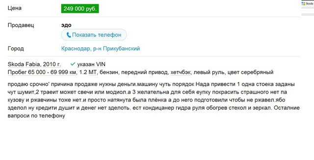 Бедный наш великий и могучий Русский язык