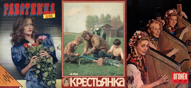 Советские журналы для женщин