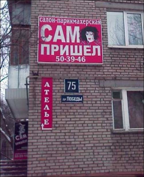 Вывески салонов красоты 