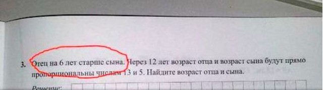 24 задачи из учебников, от которых волосы дыбом встают