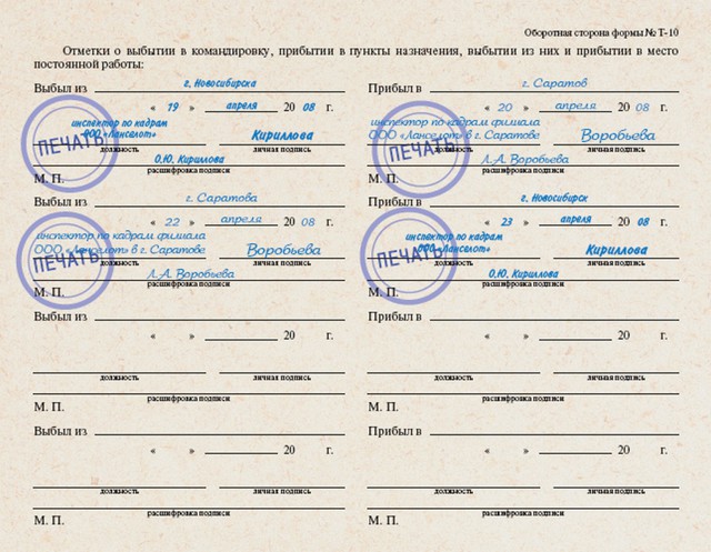 Бумажкой меньше: в России отменены командировочные удостоверения