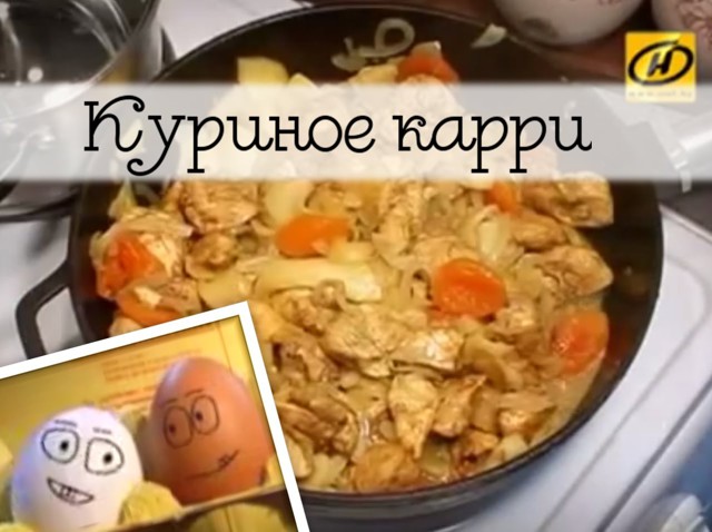А Вы умеете готовить полезное куриное карри?