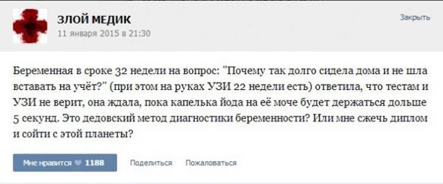 Курьезные случаи из врачебной практики