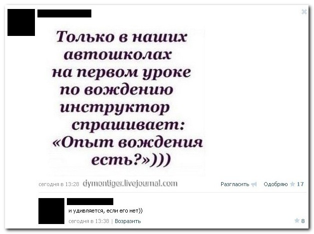 Смешные комментарии из социальных сетей 20.01.15