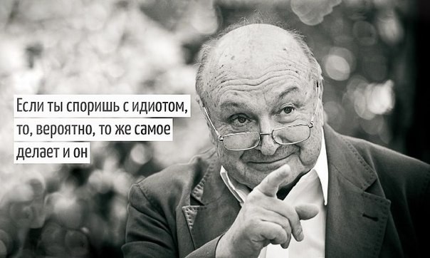 50 язвительных и мудрых высказываний Михаила Жванецкого