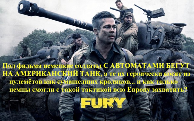 Тактика немецких войск согласно Американской версии 