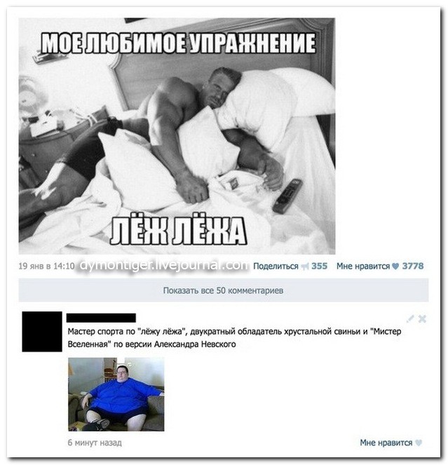 Смешные комментарии из социальных сетей 30.01.15