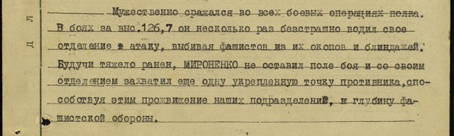 Нашел своих Героев