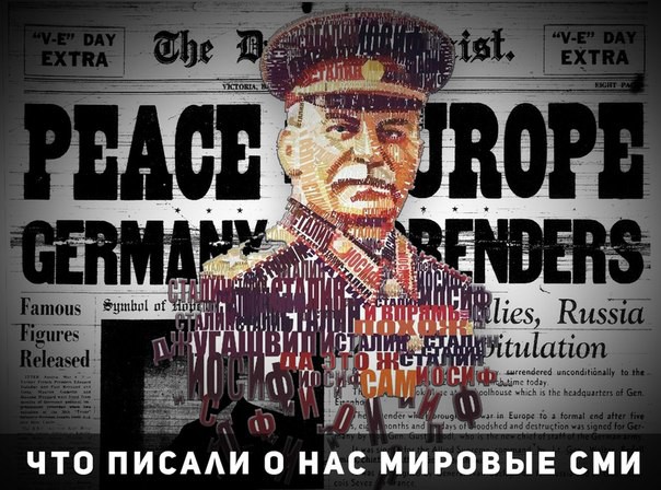 Что писали о нас мировые СМИ