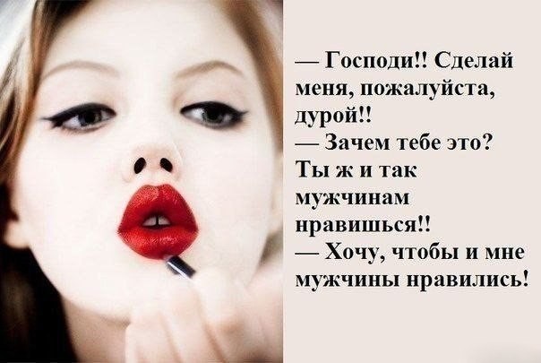 Насколько меркантильны бабы?
