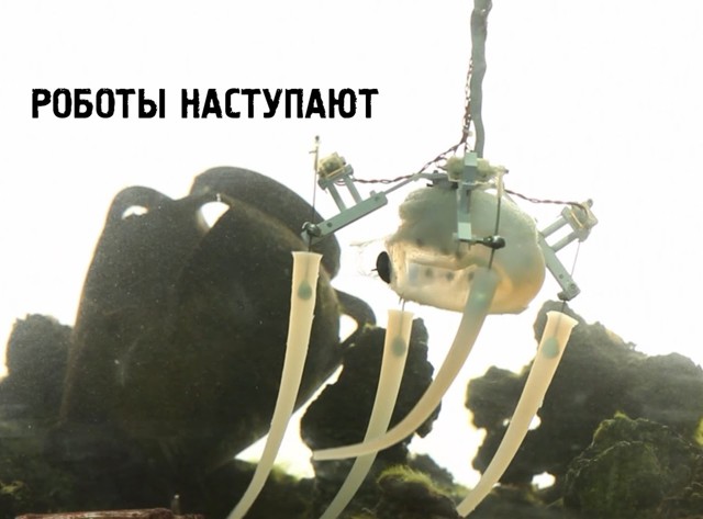 Робот - осьминог "Посейдрон". Мягкая робототехника