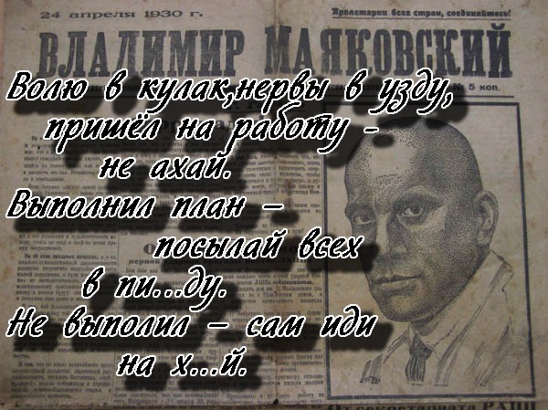 Маяковский нужны паровозы. Маяковский назло буржуазной Европе. Маяковский коль выполнил план. Маяковский стране нужны паровозы. Маяковский план.