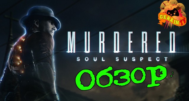 Murdered Soul Suspect