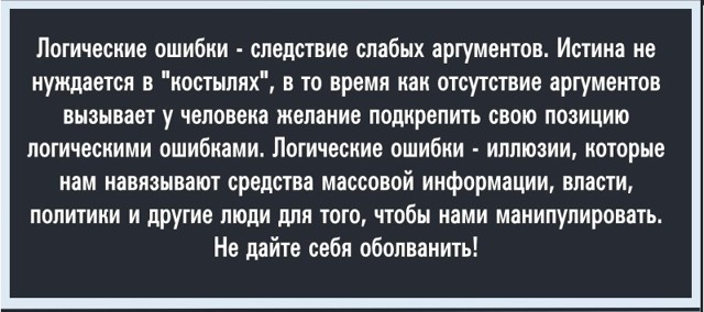 Победить в споре? - раз плюнуть... в оппонента