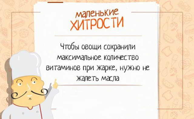 Маленькие хитрости