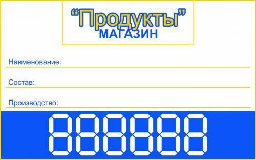 Как меняются цены на основные продукты в московских магазинах