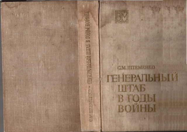 Сталин: тиран или великий провидец