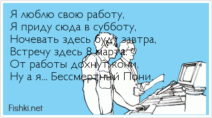 Когда в субботу на работу картинки приколы