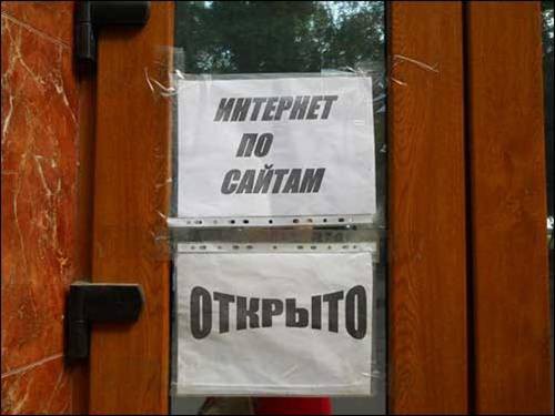 Смешные надписи и объявления