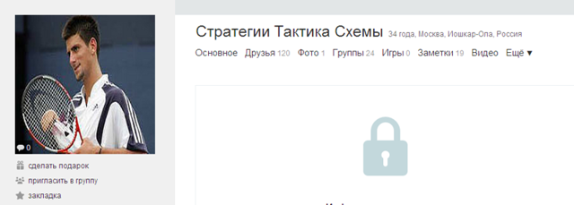 Ставки на футбол