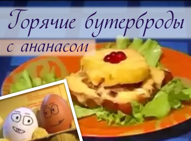 Вкуснейшие бутерброды на завтрак! 