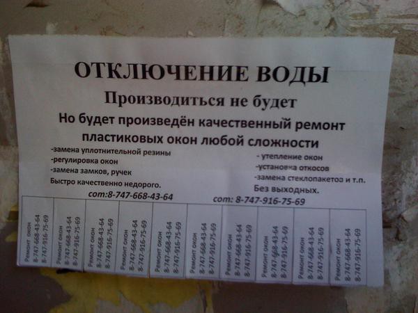 Шедевральные объявления из российской глубинки