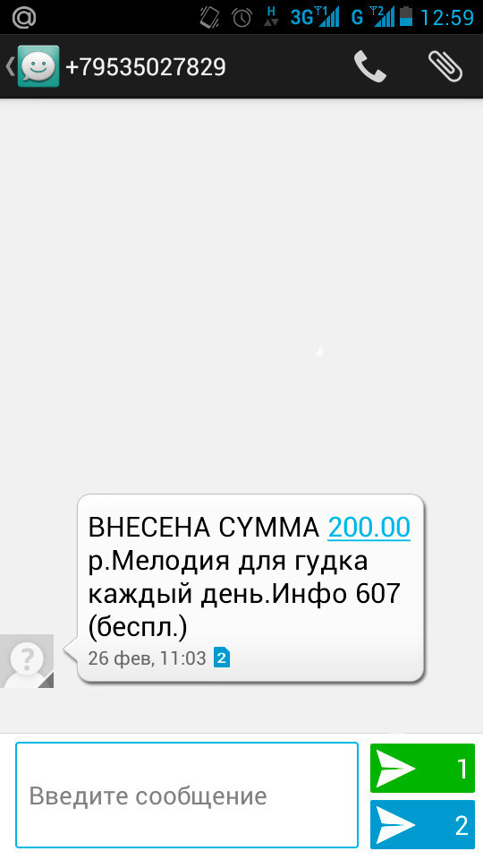 Ох уж эти мошенники