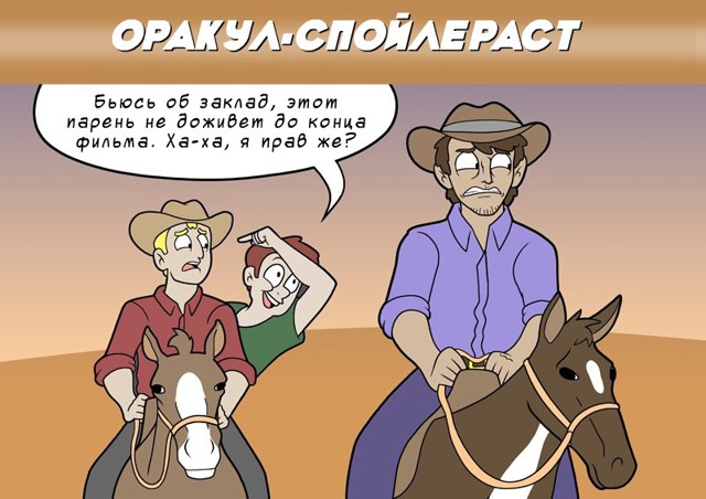  6 типов людей, с которыми вам НЕ СТОИТ смотреть, фильмы