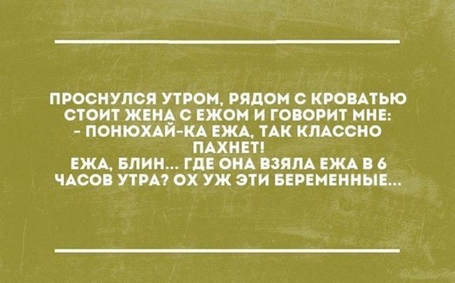  Беременные чудят