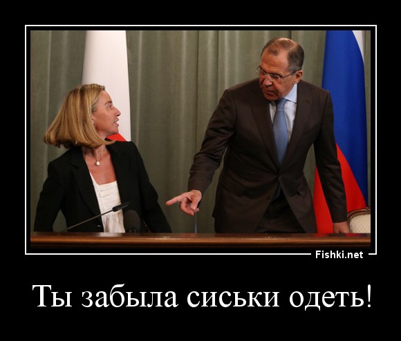 Ты забыла сиськи одеть!