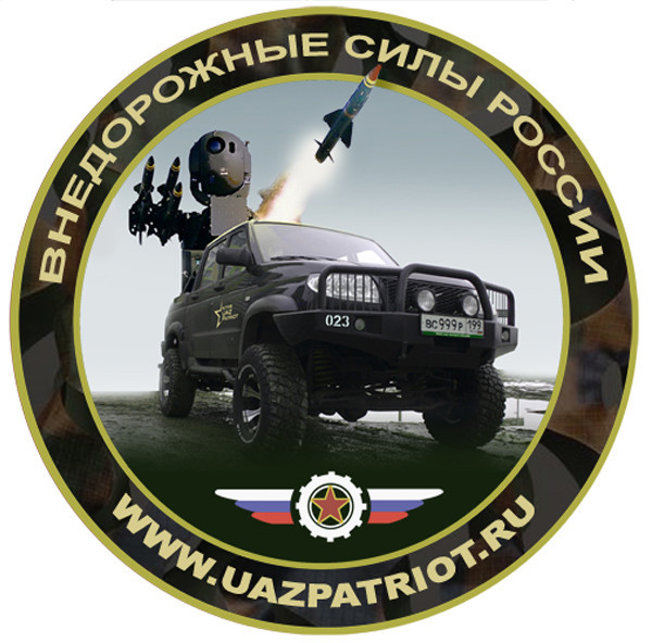 Уаз патриот