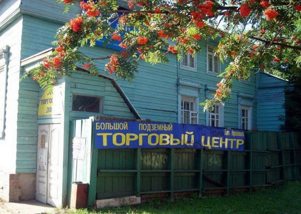 Смешные надписи и объявления