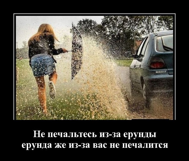 Демотиваторы