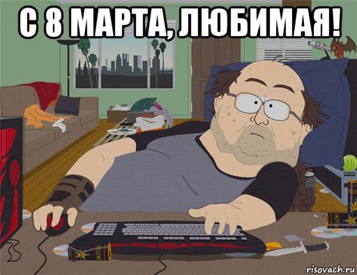 Инструкция для женщин к 8 Марта