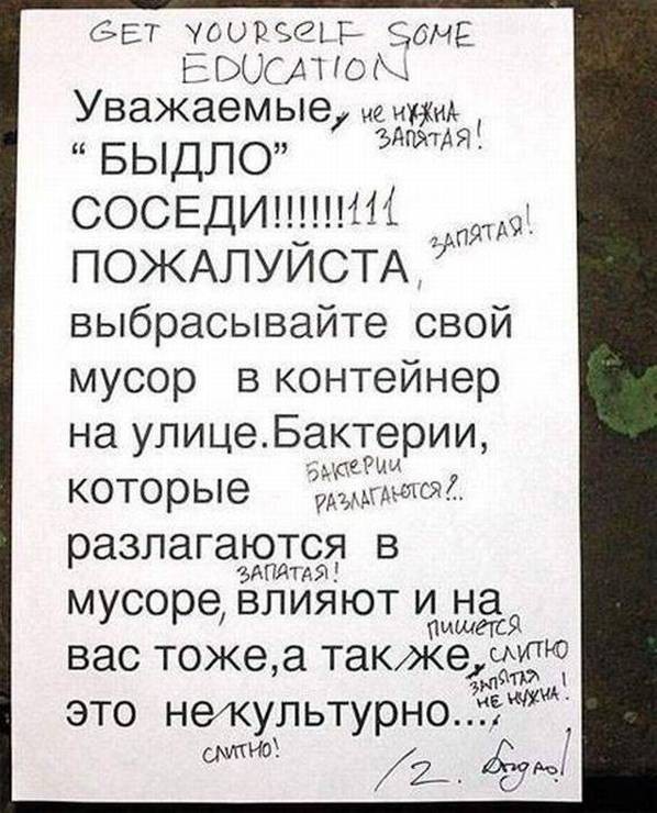 Смешные надписи и объявления 