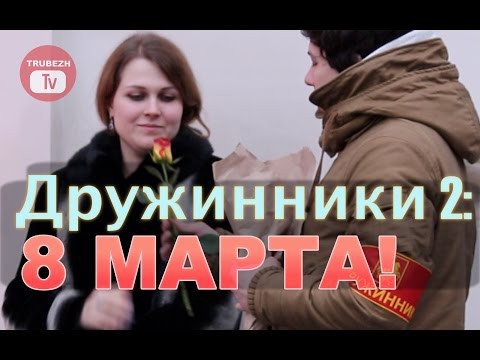 Дружинники борятся с курящими девушками