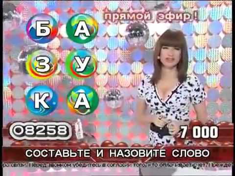 Бабуля правильно угадала слово 