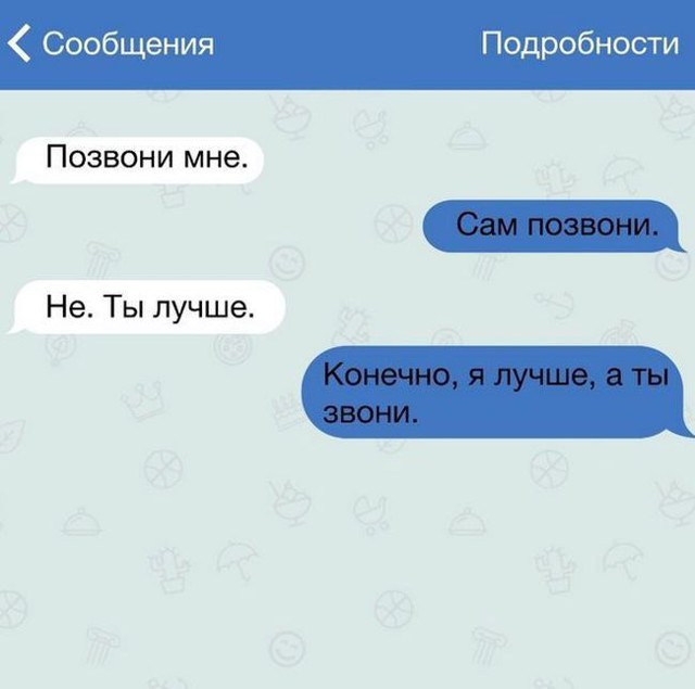 20 жизненных СМС