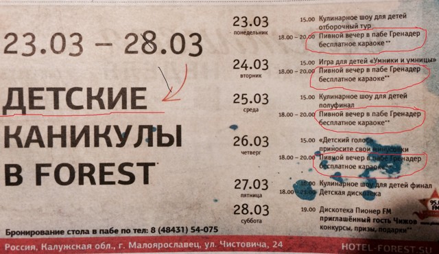 Весенние каникулы-2015