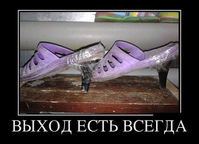 Демотиваторы