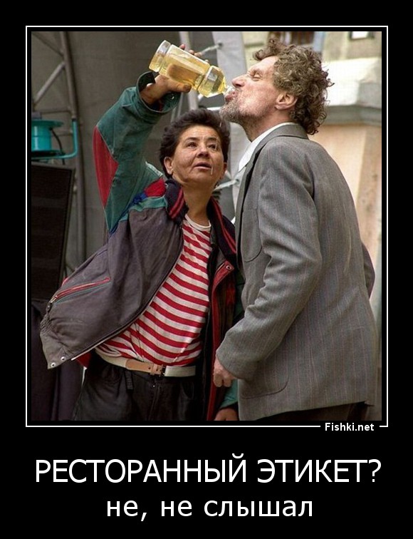 Такого как чтобы не пил