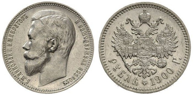 Что можно было купить в России на один рубль до революции